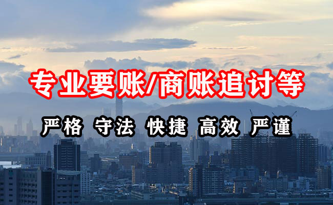 天台收债公司